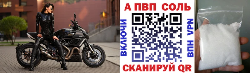 А ПВП Crystall  закладки  Кремёнки 