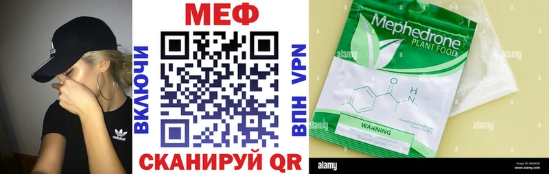 МЯУ-МЯУ мука  наркошоп  Кремёнки 